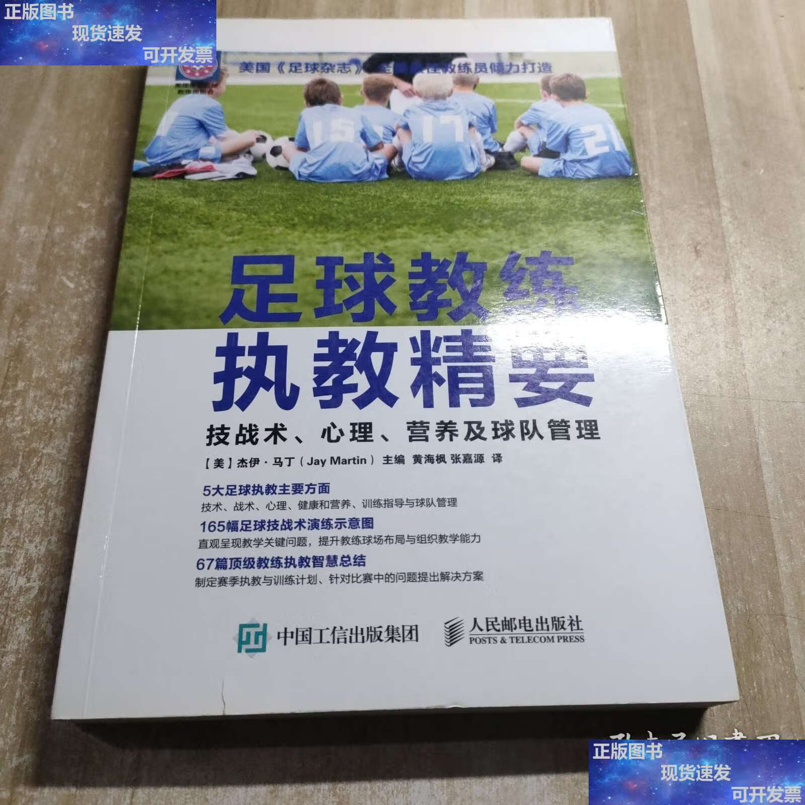 心理战术：教练如何利用心理战术扰乱对手的简单介绍