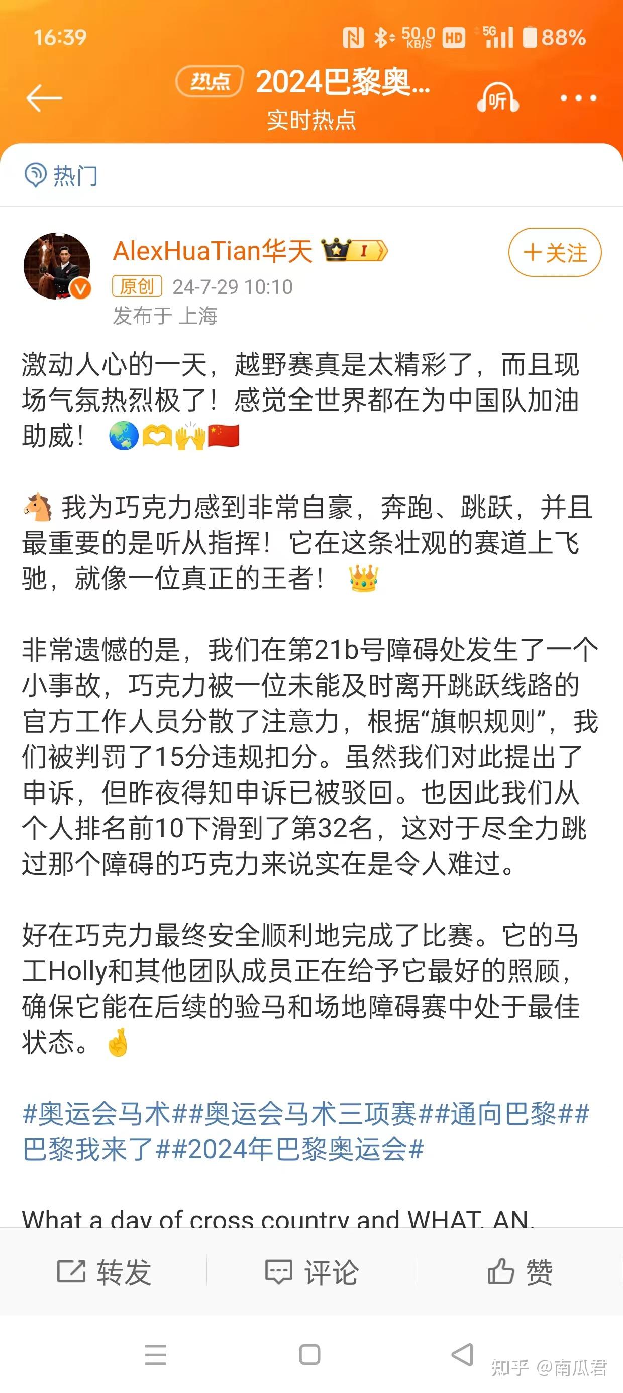 【规则深入】裁判如何应对比赛中的争议犯规？