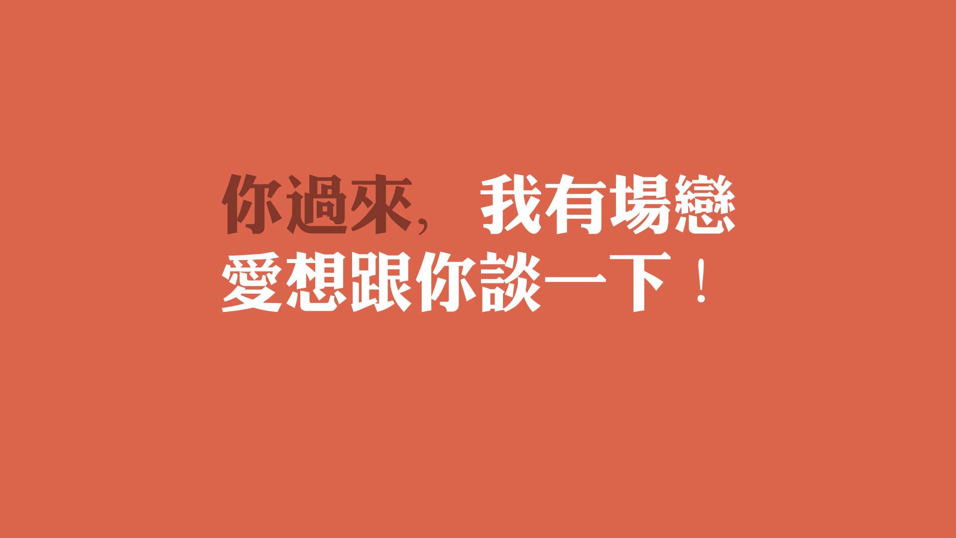 【比赛战术解析】教练如何通过转换投手轮换扭转乾坤，投篮精髓之转腕